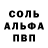 Метадон кристалл Alfredo Pariz