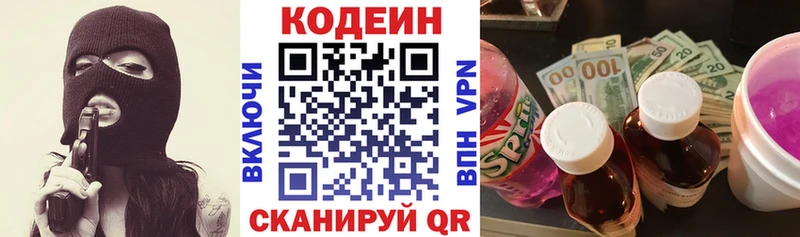 Кодеиновый сироп Lean Purple Drank  Лабытнанги 