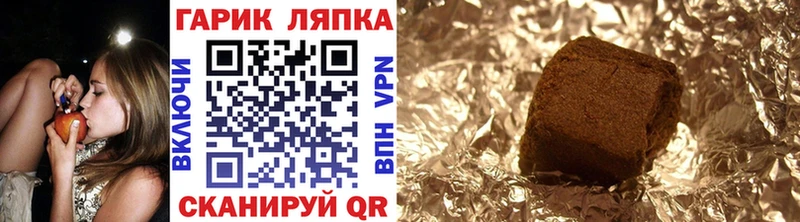 Гашиш гарик  Лабытнанги 