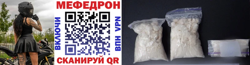 МЕФ мяу мяу  мега сайт  Лабытнанги 